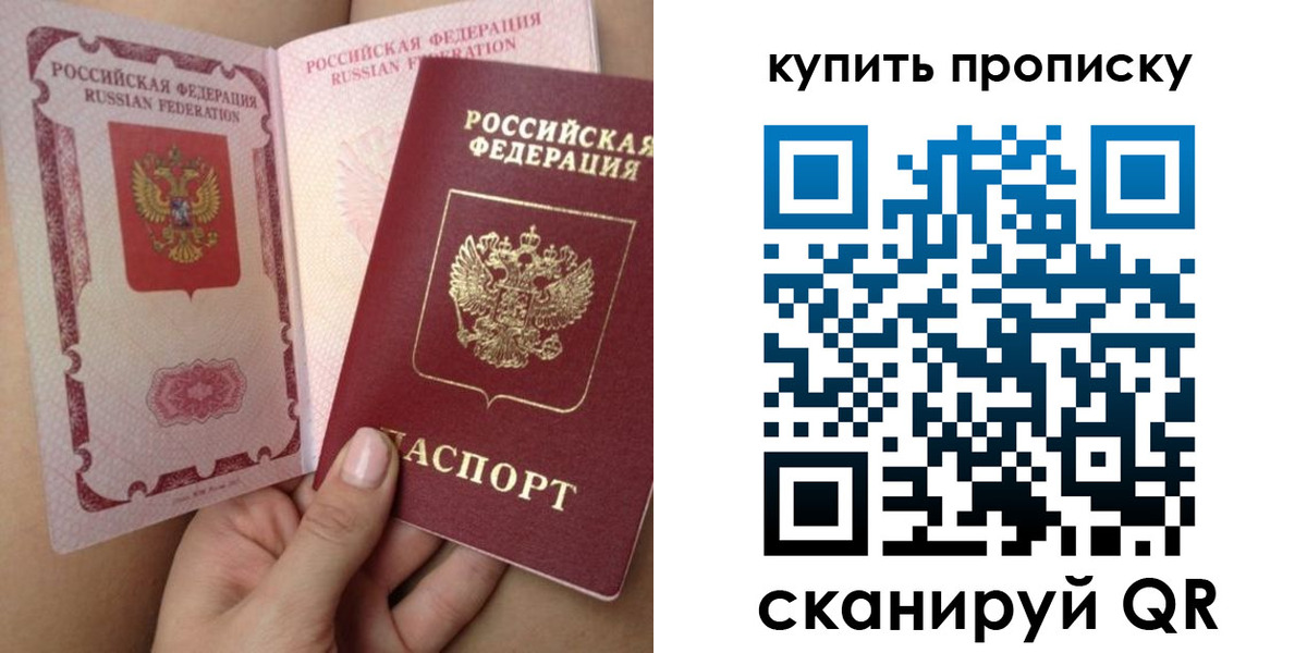 временная регистрация в Назарово