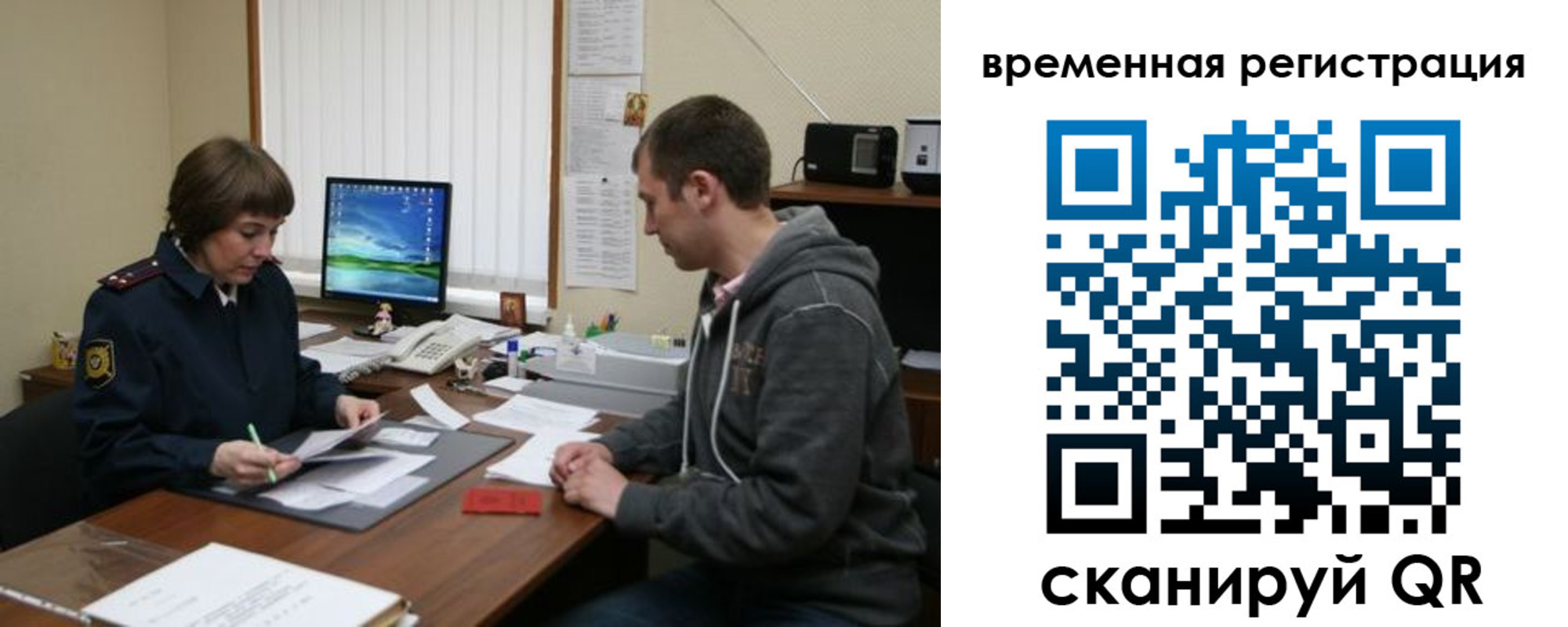 временная регистрация купить в Назарово