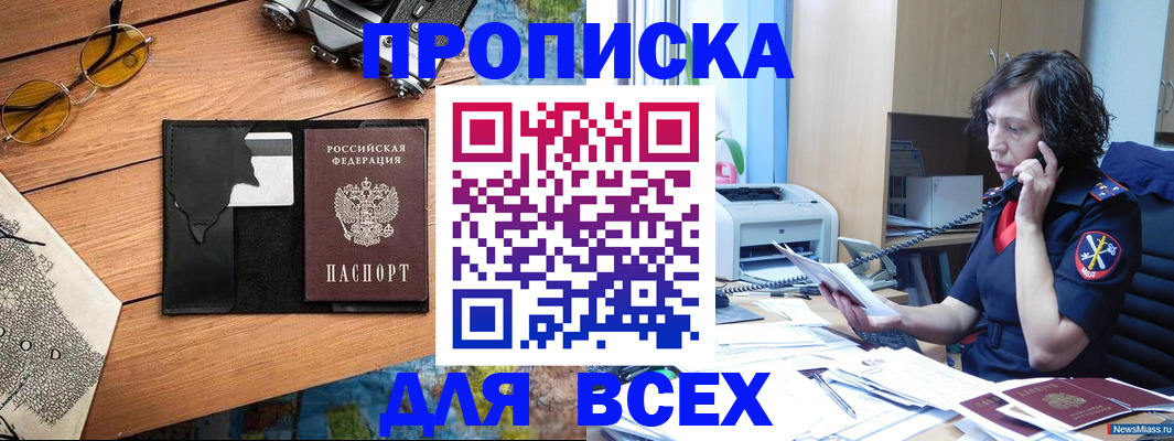 прописка поиск в Назарово