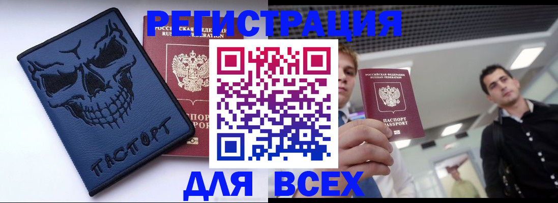 прописка в квартире в Назарово