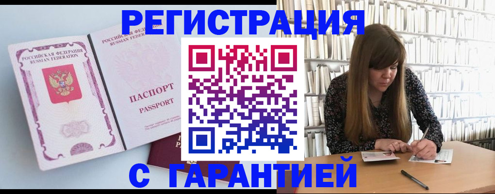прописка для кредита в Назарово