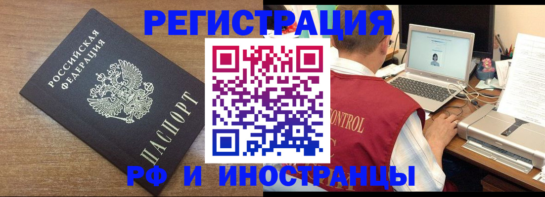 прописка для военкомата в Назарово