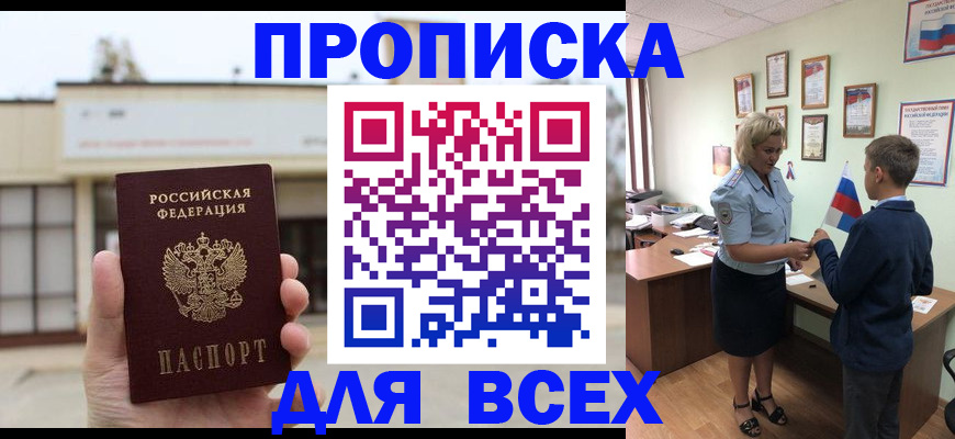 временная регистрация законно в Назарово