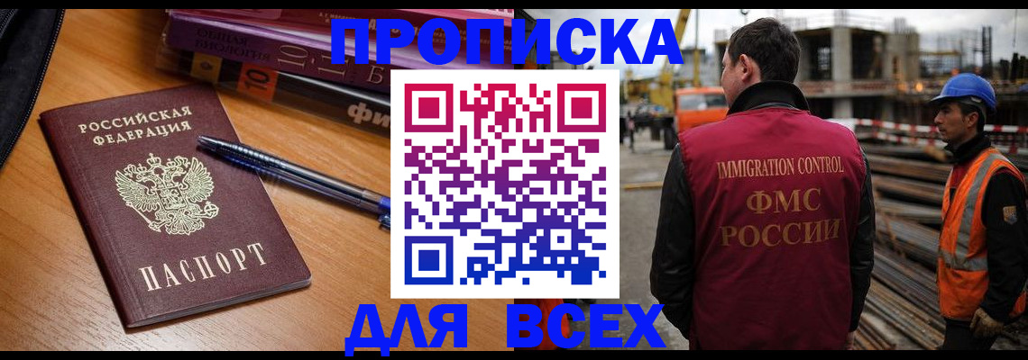 временная регистрация законно в Назарово